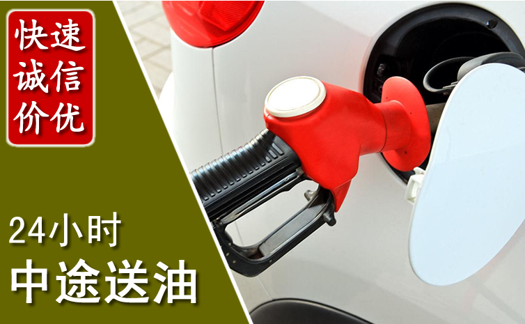 灵寿中途汽车送防冻液
