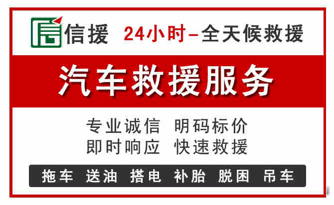 灵寿中途汽车送机油