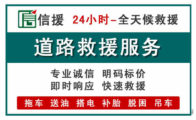 灵寿汽车送油救援 (1).jpg 灵寿汽车送油救援 (1).jpg