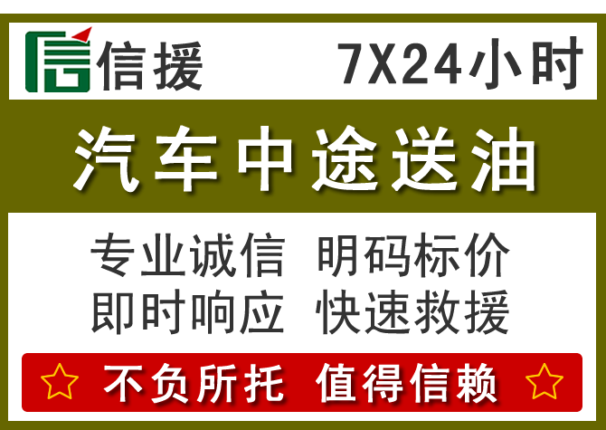 灵寿送油.png
