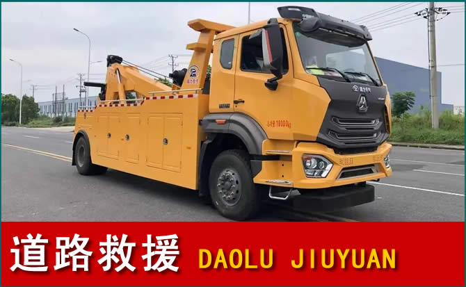 灵寿道路救援汽车送水