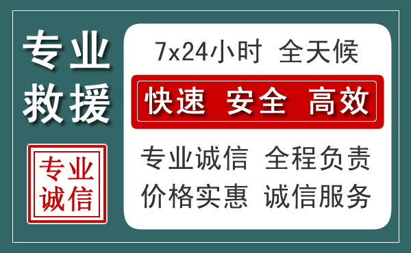 灵寿汽车救援送柴油